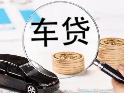 内黄车辆抵押贷款什么情况会被认定为是违规?