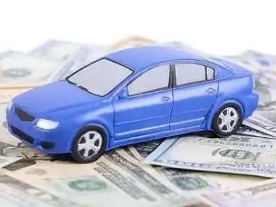 内黄汽车抵押贷款的优势?